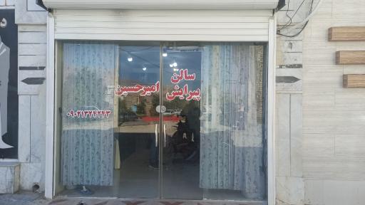 عکس پیرایش مردانه امیرحسین