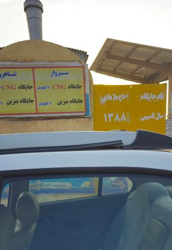 عکس پمپ گاز CNG استیر