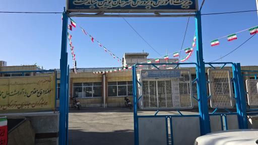 عکس اداره آموزش وپرورش 