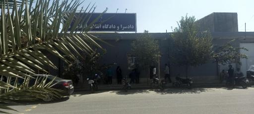 دادسرا و دادگاه انقلاب اسلامی قم