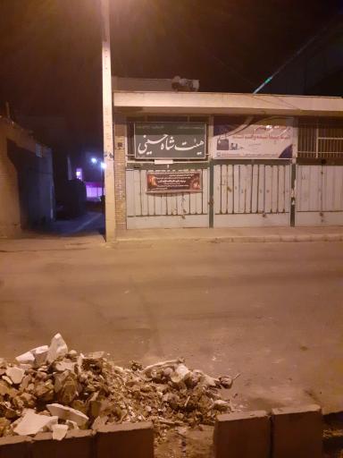 عکس هییت شاه حسینی سبزوار