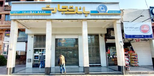 عکس خودپرداز بانک تجارت 