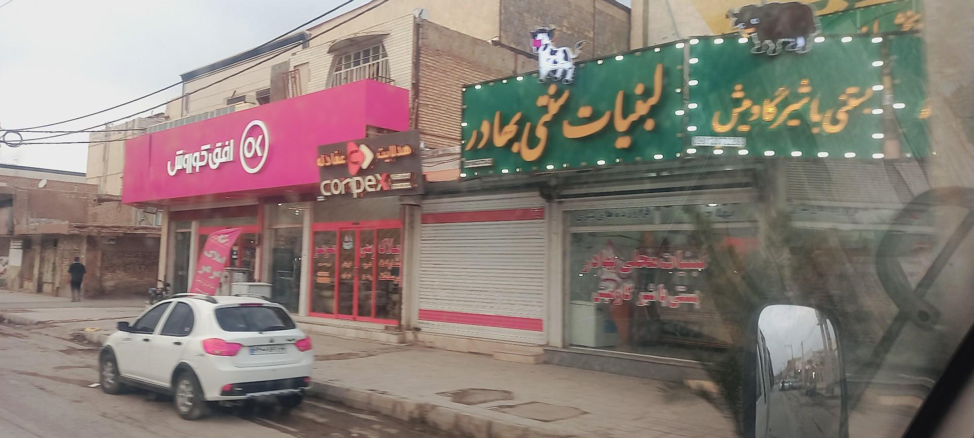 عکس املاک رسمی مرمر