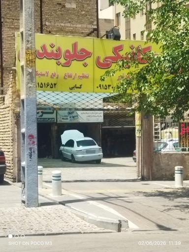عکس مکانیکی رمضانی