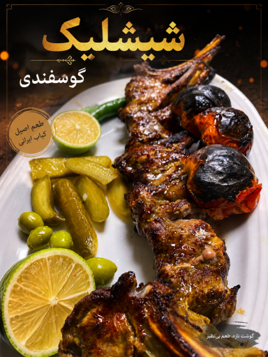 عکس رستوران پلو زنجان