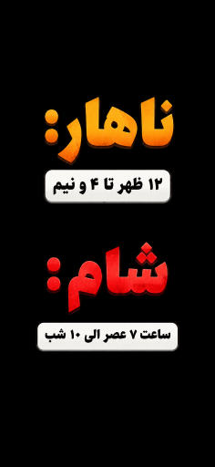 عکس رستوران پلو زنجان