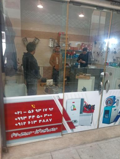 عکس خدمات فنی پارسا 