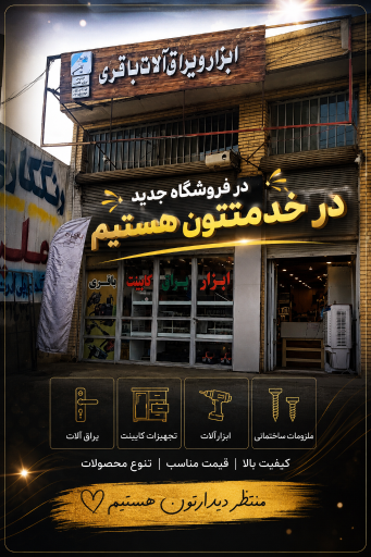 عکس یراق کابینت باقری