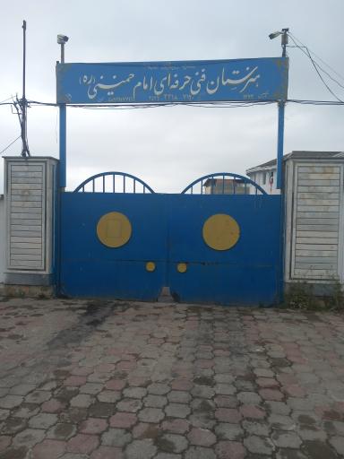 عکس هنرستان فنی و حرفه ایی امام خمینی (ره)