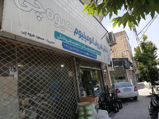 عکس پخش ظروف آلومینیوم هیوه چی