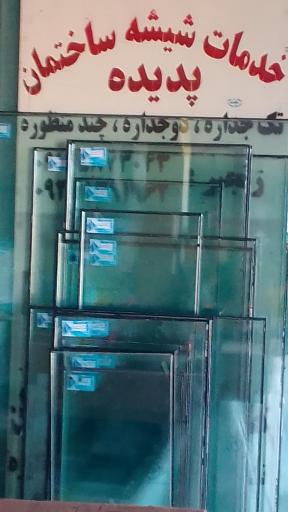 عکس شیشه ساختمان و دوجداره پدیده