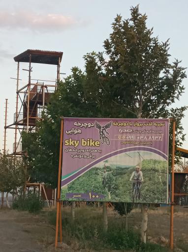 عکس دوچرخه هوایی