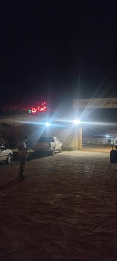 عکس شرکت خندان پسته