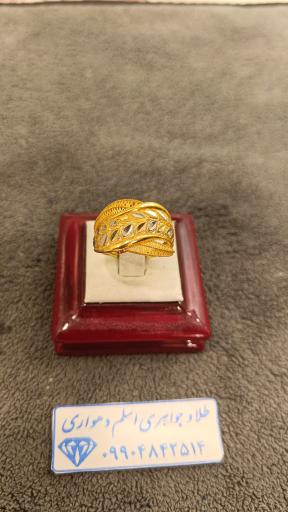 طلا و جواهری اسلم دهواری