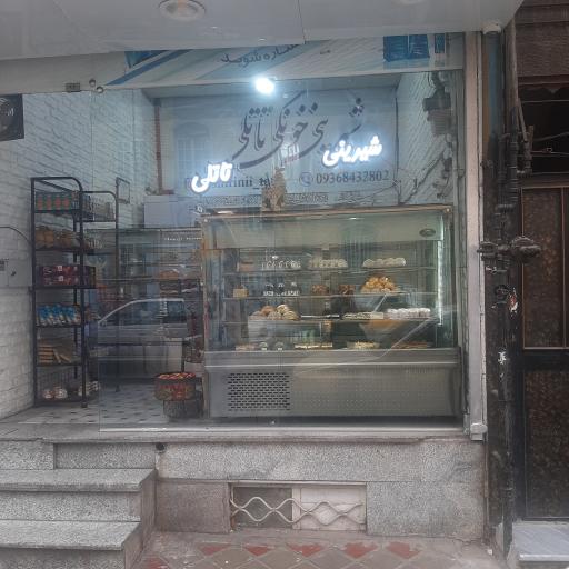 عکس شیرینی تاتلی