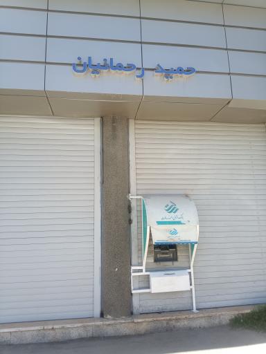 عکس خودپرداز