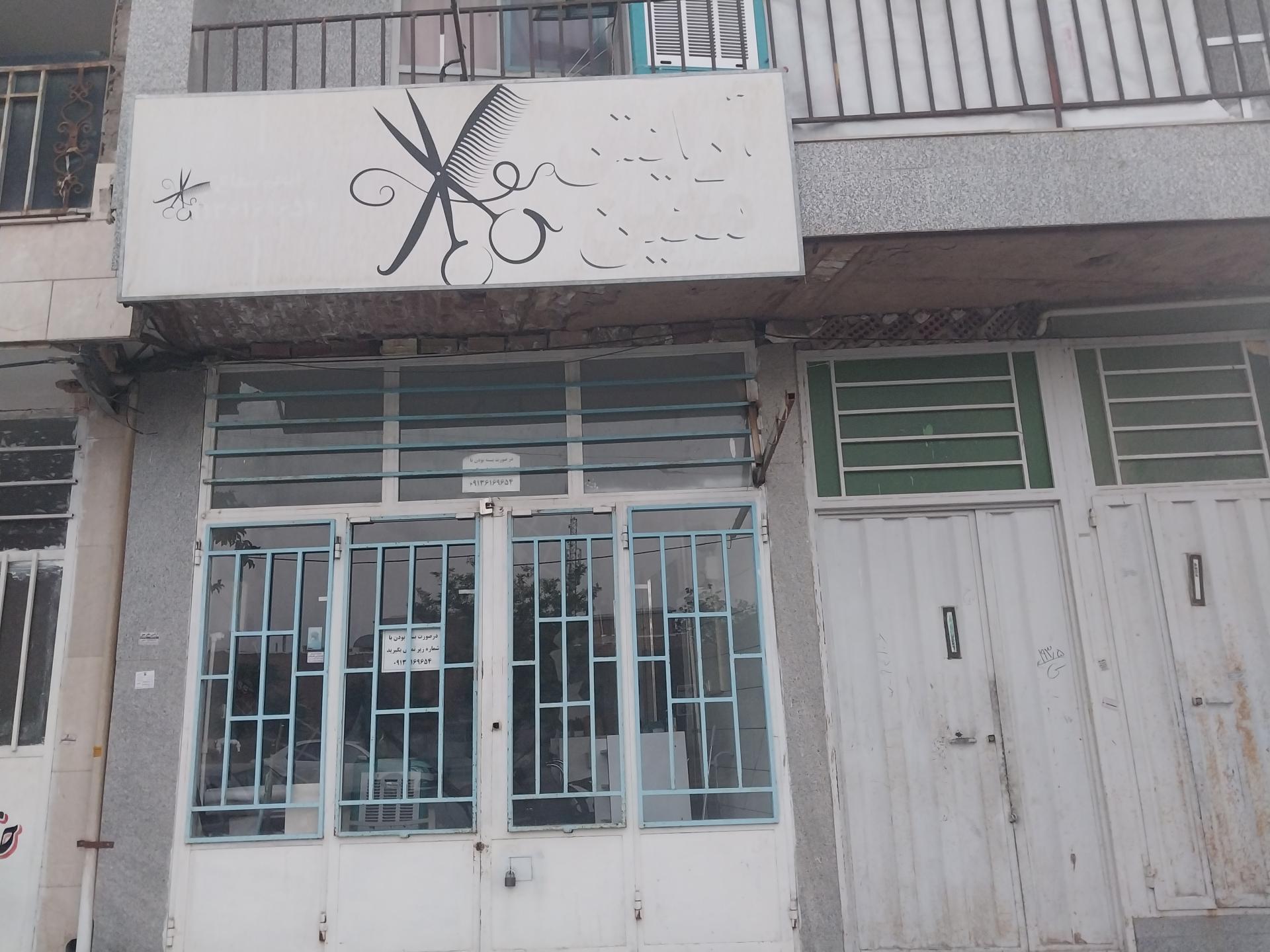 عکس آرایش معین