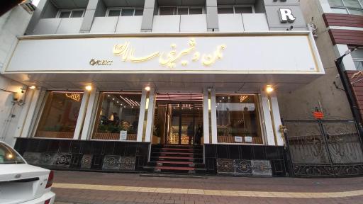 عکس نان و شیرینی سامان