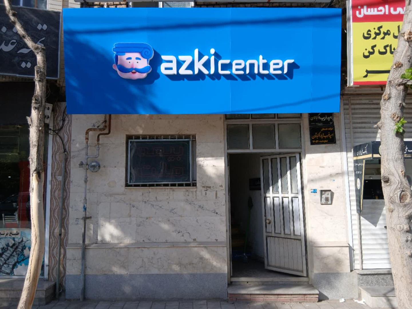 عکس بیمه ازکی نمایندگی جلال حمزه ای شعبه فرهنگ