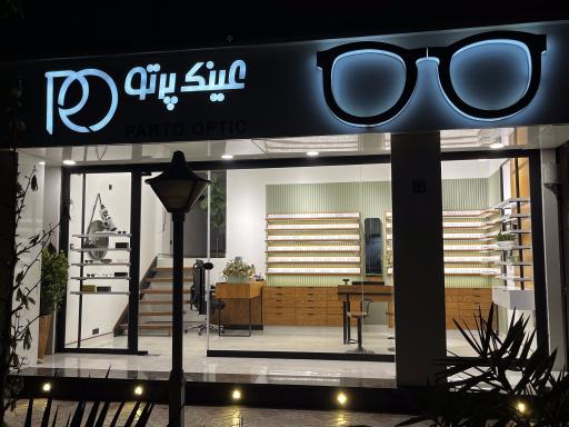 عکس عینک پرتو