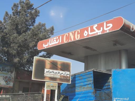 عکس پمپ گاز CNG