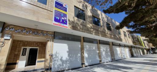 عکس مرکز آموزشی زبان های خارجی هدف 