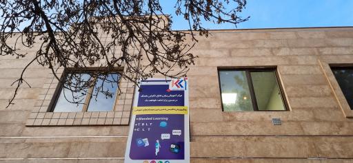 عکس مرکز آموزشی زبان های خارجی هدف 