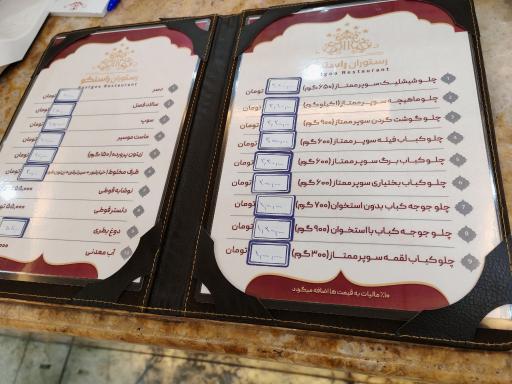 عکس رستوران راستگو