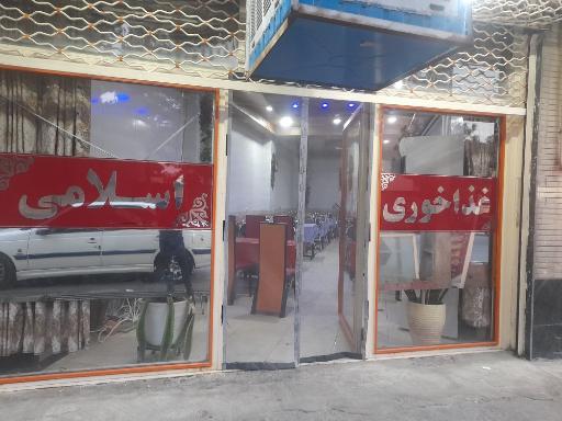 عکس غذاخوری دیجیتال