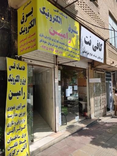 عکس کافی نت بهزاد