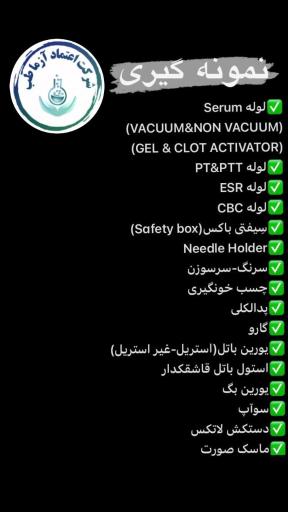 اعتماد آزما طب ظریفی