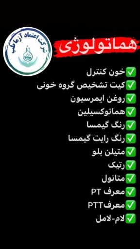 اعتماد آزما طب ظریفی