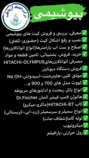 اعتماد آزما طب ظریفی