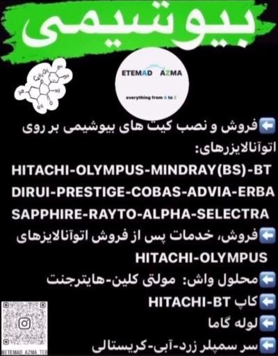 اعتماد آزما طب ظریفی
