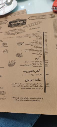 عکس رستوران شکم الملوک