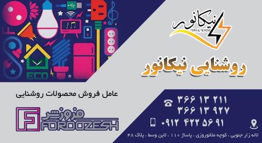 عکس فروشگاه تهران لاله زار