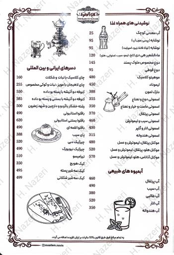 عکس رستوران شکم الملوک
