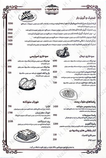 عکس رستوران شکم الملوک
