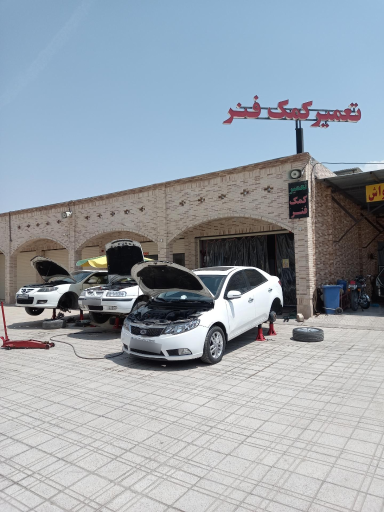 عکس تعمیر کمک فنر درخشان