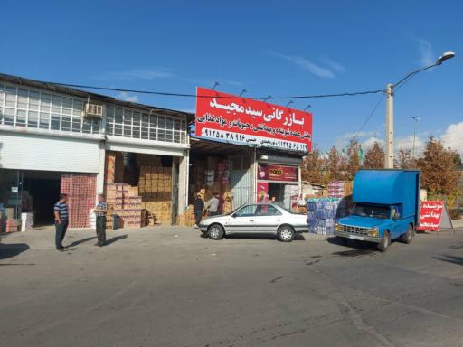 عکس بازرگانی سید مجید