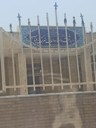 عکس اداره ثبت اسناد میناب