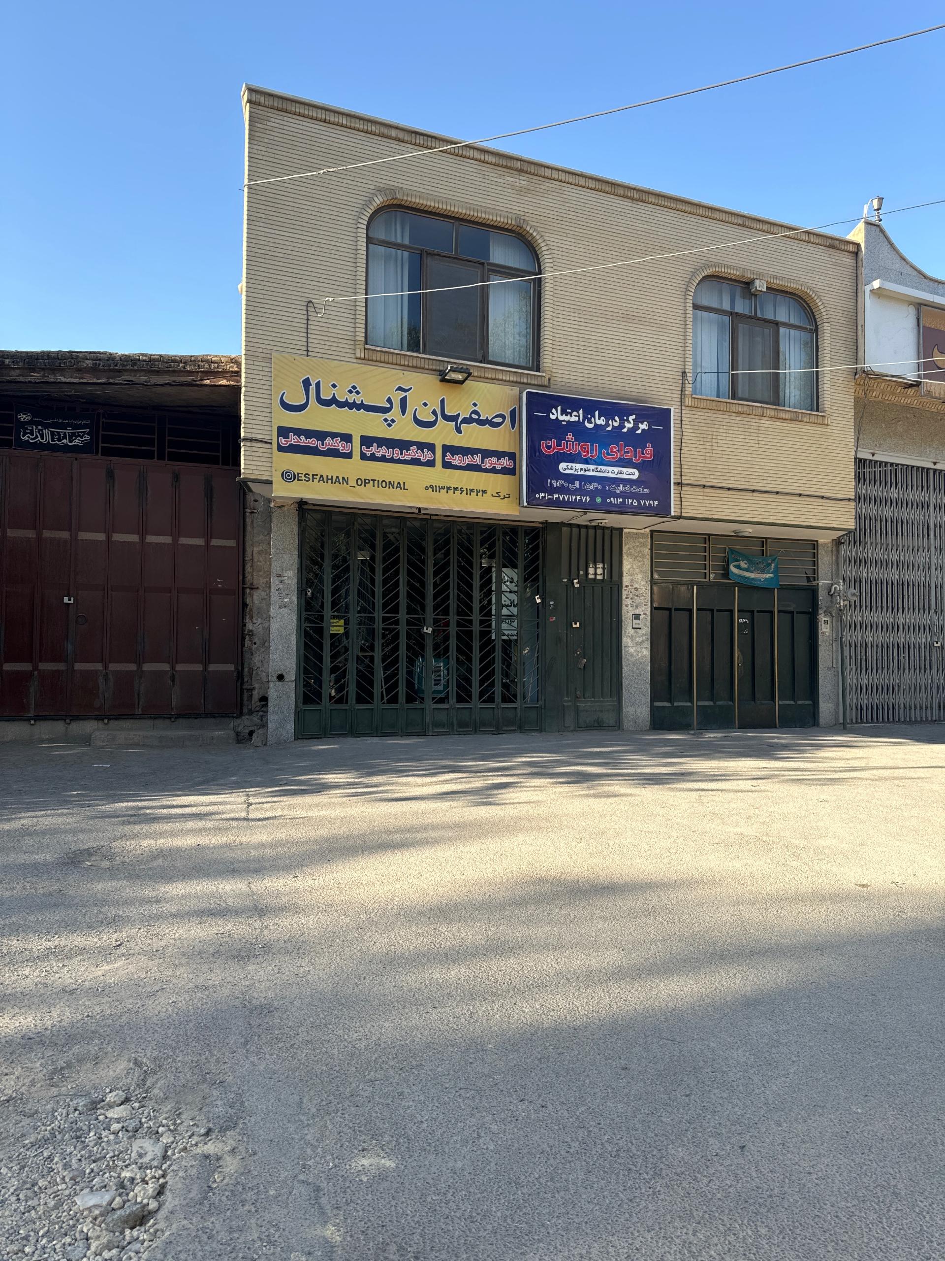 عکس اصفهان آپشنال