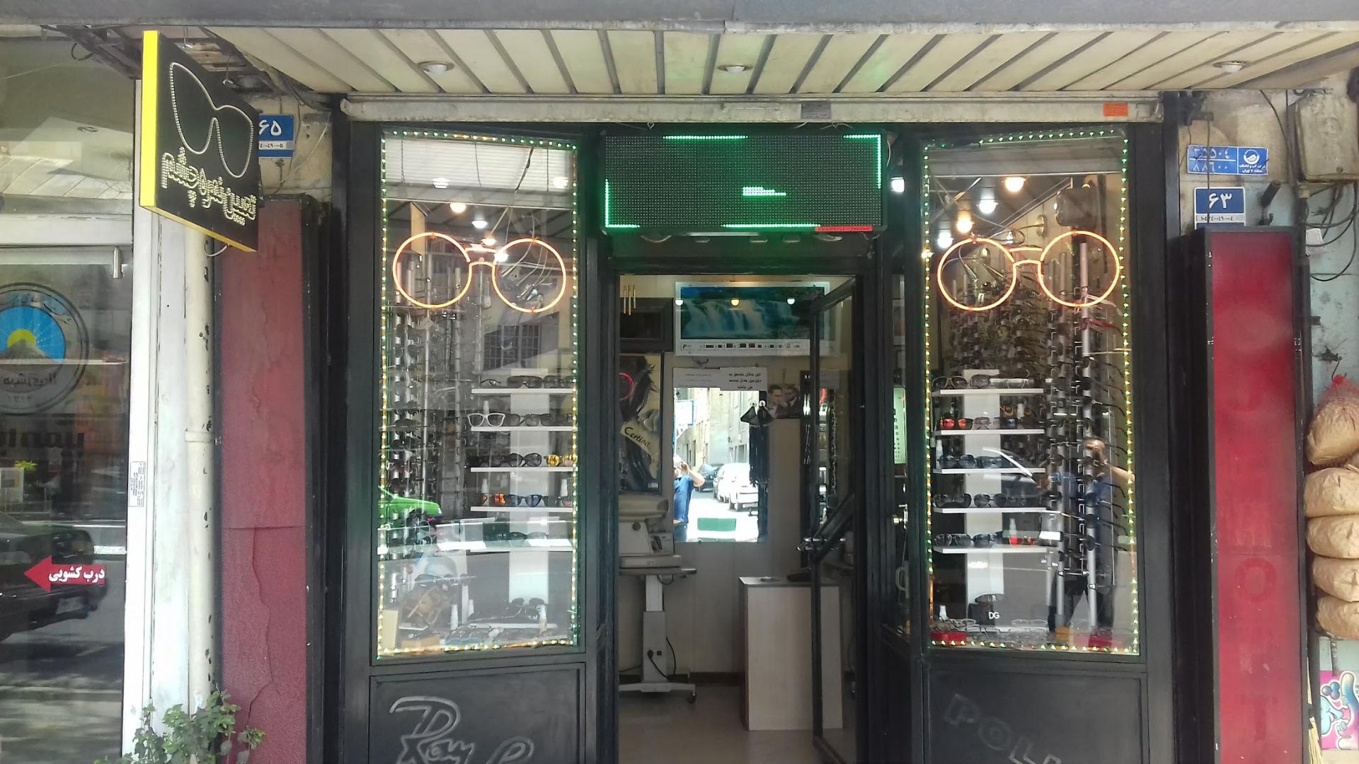 عکس عینک مژه 