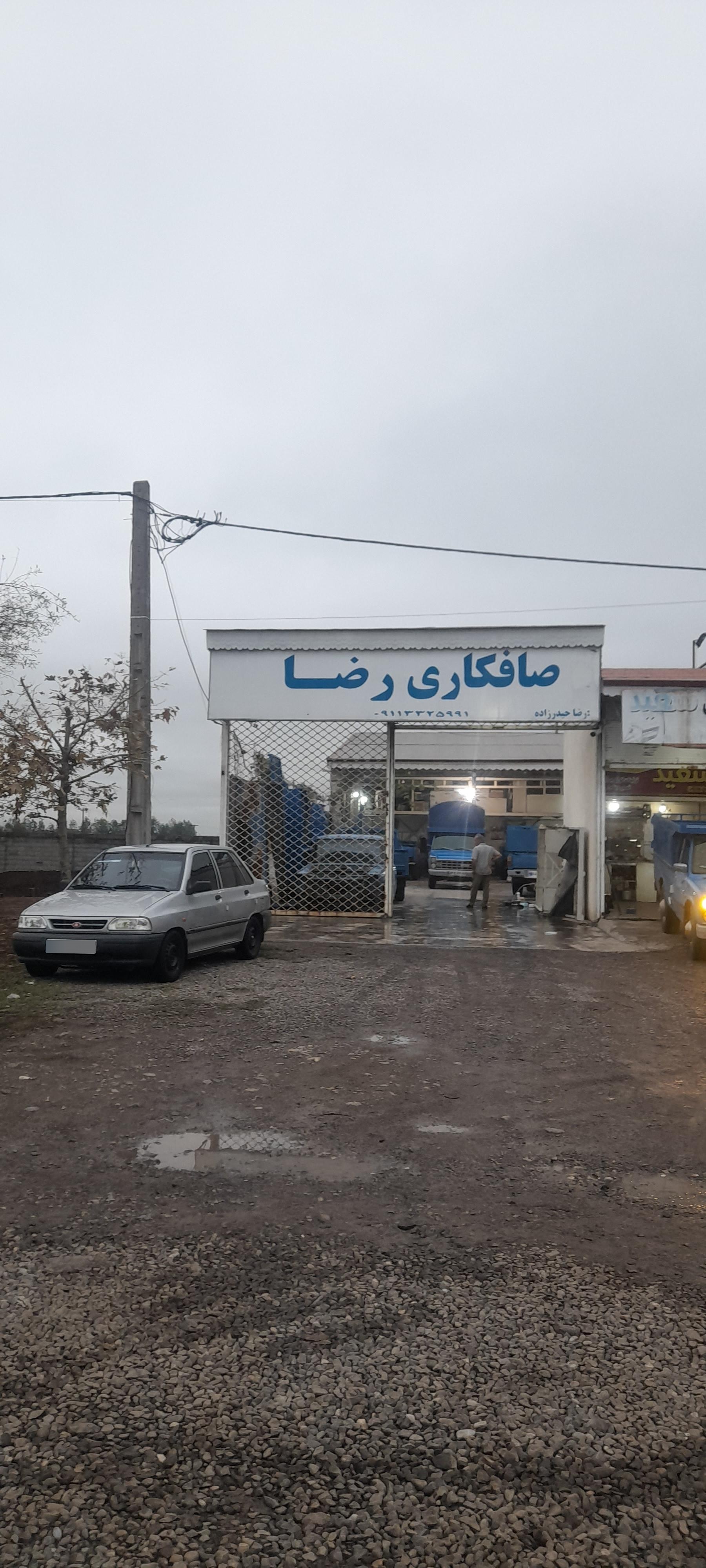 عکس صافکاری رضا