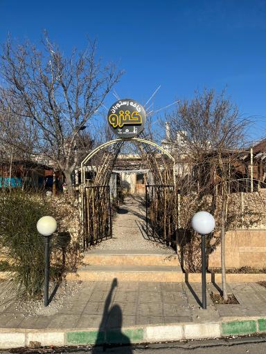 عکس کافه کنزو