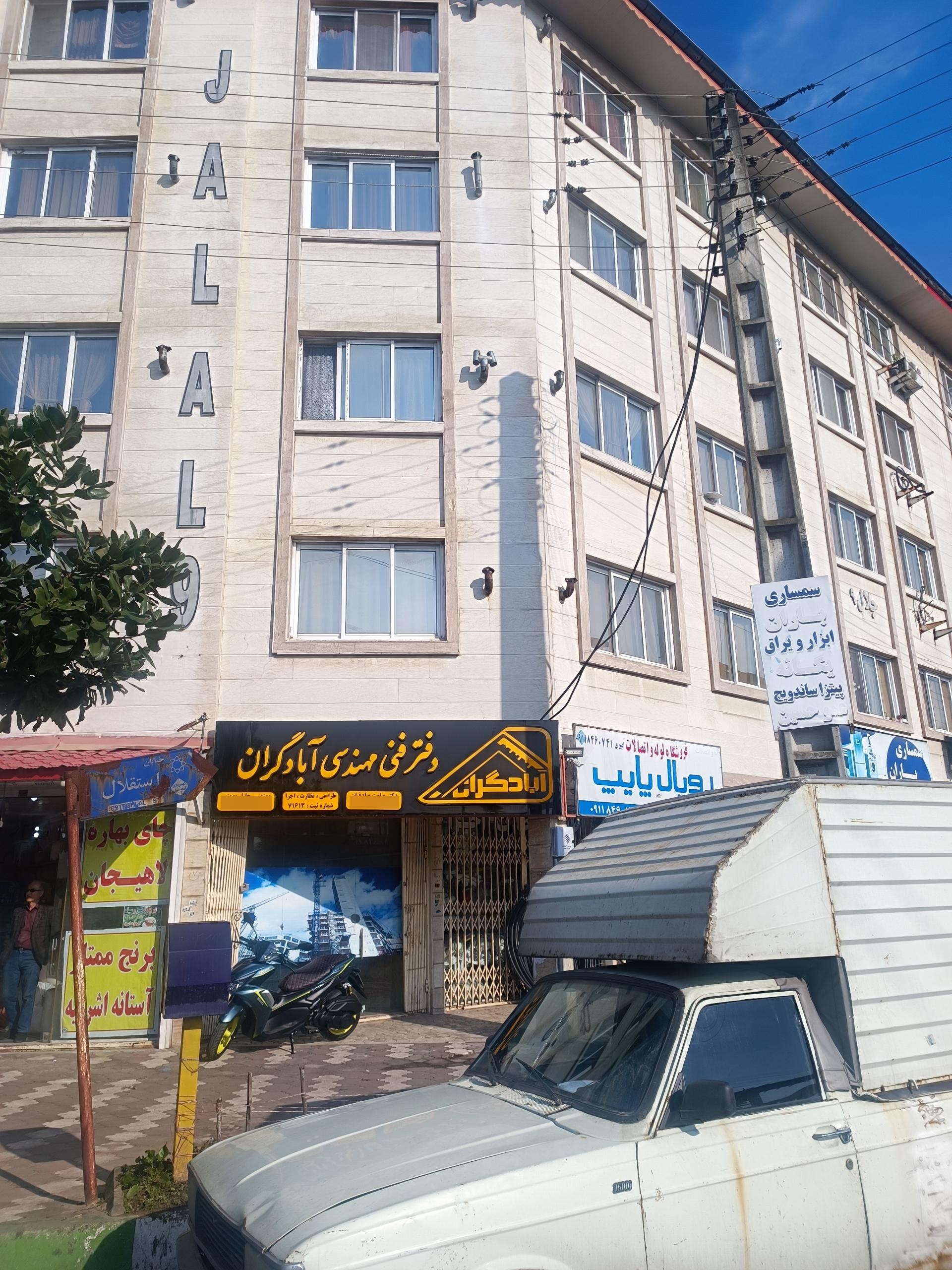 عکس دفتر فنی مهندسی آبادگران