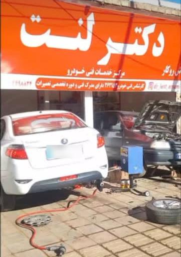 عکس دکتر لنت نقده 