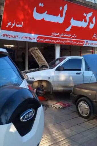 عکس دکتر لنت نقده 