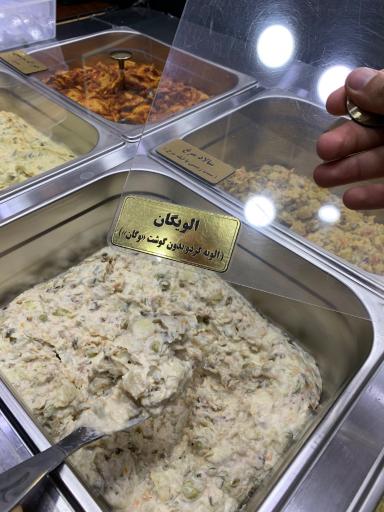 عکس سرزمین الویه شعبه الهیه