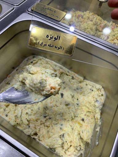 عکس سرزمین الویه شعبه الهیه